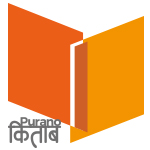 Purano Kitab